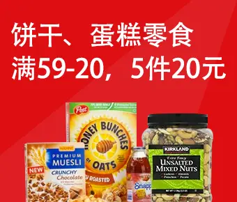 618活动电商会场页面 | 什么值得买