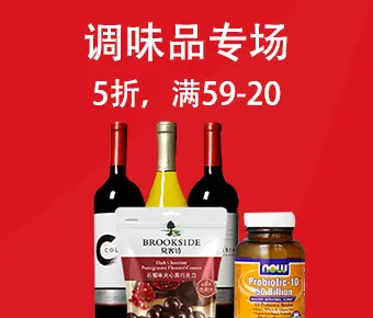 618活动电商会场页面 | 什么值得买