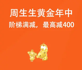 618活动电商会场页面 | 什么值得买