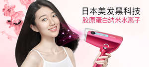 TESCOM 胶原蛋白纳米水离子吹风机