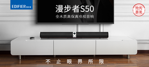 漫步者 全木质Soundbar电视音响