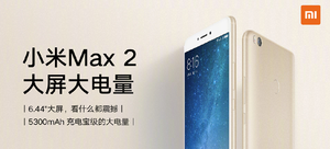 小米Max 2智能手机