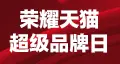 頂部裝飾