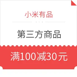 小米有品 第三方商品