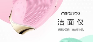 618【值首测】meituspa美图 智能 小贝壳洁面仪