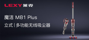 Lexy莱克魔洁无线吸尘器M81 Plus