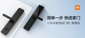 小米米家智能門鎖 青春版