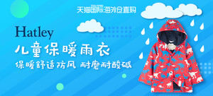 【轻众测】Hatley A13-RC6DINO100 儿童雨衣
