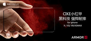 【轻众测】cike 小红甲 3D强悍耐摔膜
