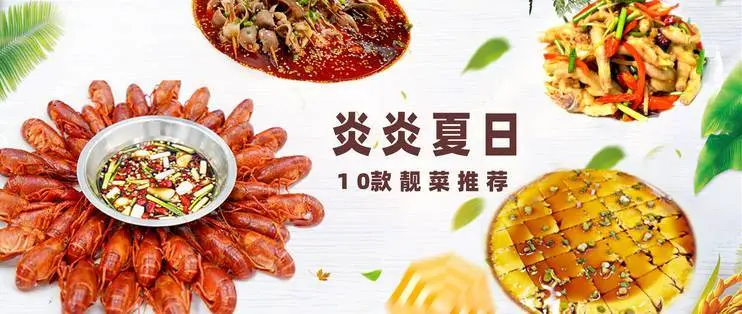 夏日必吃的10道家常菜大集合，收藏起來慢慢學(xué)
