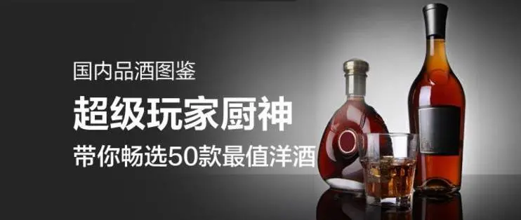 再不上車就晚了！喝最烈的酒，做最值的男：50款最具性價(jià)比洋酒購買指南