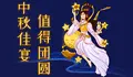 頂部裝飾