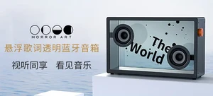 【有品众筹】MORROR ART悬浮歌词透明蓝牙音箱