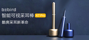 【有品众筹·轻众测】蜂鸟智能可视采耳棒X7 Pro