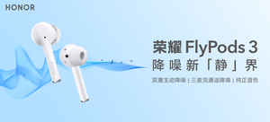 荣耀 FlyPods 3 真无线耳机