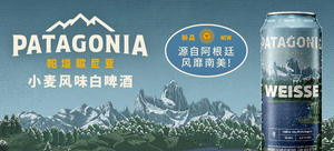 【輕眾測】PATAGONIA 帕塔歌尼亞 精釀啤酒 Weisse白啤酒 473ml*6聽