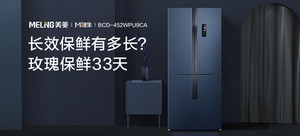 MeiLing/美菱 BCD-452WPU9CA 十字對開門家用一級變頻M鮮生黛藍灰冰箱