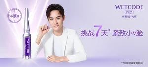 【輕眾測】水密碼·專研 雙重勝肽緊致抗皺安瓶精華液(小紫彈)
