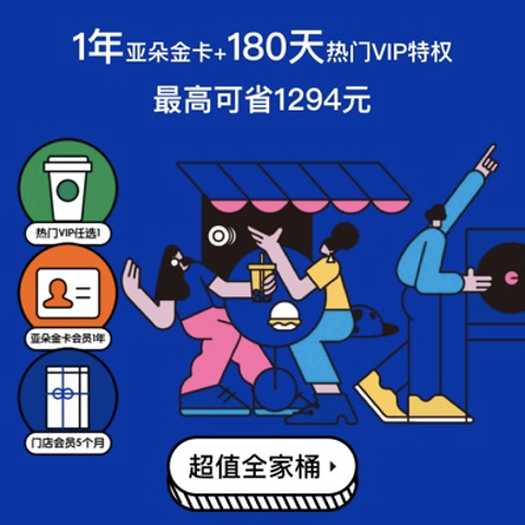 微信专享：亚朵酒店 免费领咖啡 限北京798门店可用