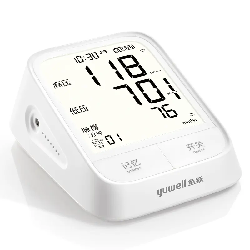 魚躍(YUWELL)電子血壓計YE666AR 語音背光量血壓 國際認證家用血壓儀 上臂式測血壓儀器