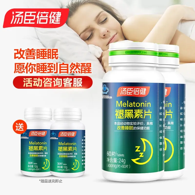 湯臣倍健 褪黑素片改善睡眠失眠 成人中老年退黑素睡眠片安眠助眠120片（60片*2）