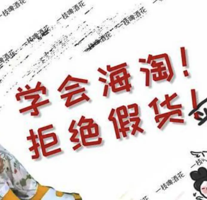 怕假貨？又想省錢？這份海淘新手秘籍適合你！
