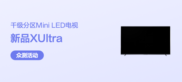 【豐厚賞金】Vidda X85 Ultra