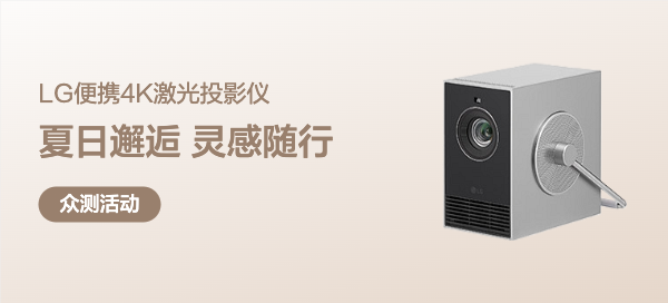 【丰厚赏金】LG CineBeam Q Ultra 4K三色激光投影仪