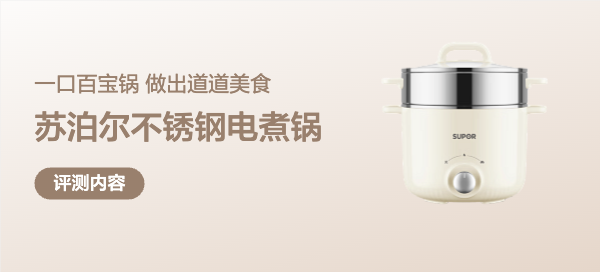 一口百寶鍋，做出道道美食。來自蘇泊爾的加持