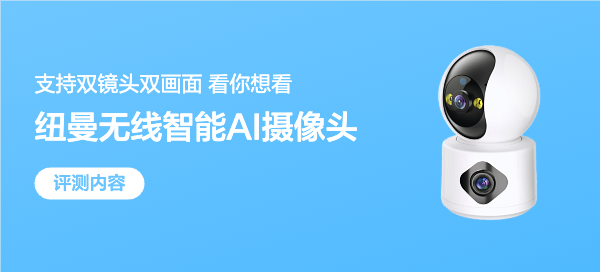 只需二位数的价格，支持双镜头双画面，纽曼摄像头，看你想看。