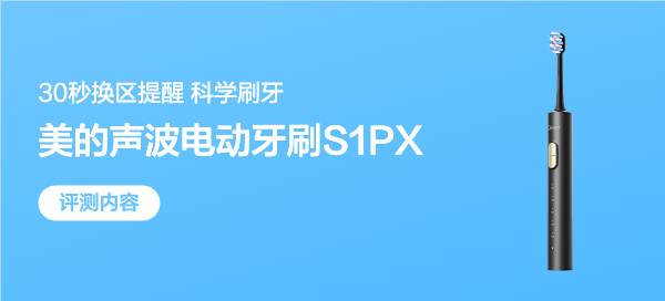 该有都有的美的电动牙刷才六十多，还等什么？