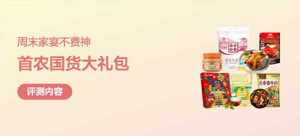 周末家宴不费神，一桌“首农”好味抚凡心