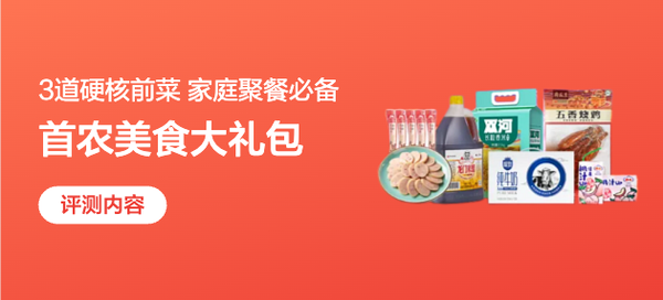 3道硬核前菜！家庭聚餐必备！首农老北京年味快手开胃菜合集