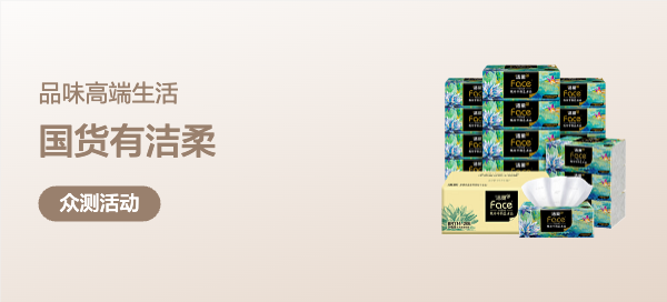 【丰厚赏金-众测笔记】洁柔艺术油画软抽