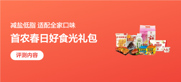 春日好食光｜用首农礼包解锁一日三餐，健康又美味！