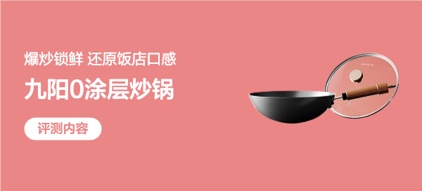 怎样的铁锅才是好铁锅？