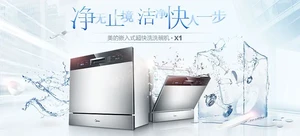 美的(Midea)X1 8套新升级智能超快洗除菌烘干嵌入式家用洗碗机