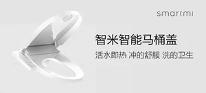 智米智能马桶盖