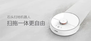 MI 小米 石头扫地机器人