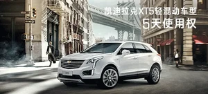 凯迪拉克XT5轻混动车型 五天使用权(限地区)