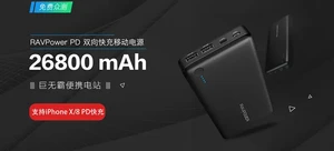 RAVPower RP-PB058 双向PD快充26800毫安移动电源