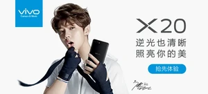 vivo X20全面屏手机