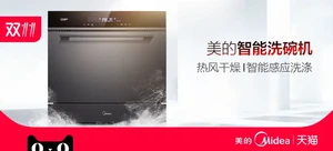 美的 X3-T 智能WIFI洗碗机