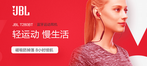 JBL T280BT 蓝牙无线运动耳机