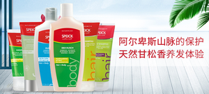 SPEICK海外旗舰店年货大礼包