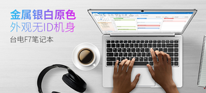 台电 F7 笔记本电脑