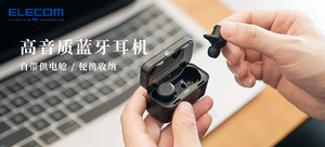 Elecom 宜丽客 LBT-TWS01AV 入耳式蓝牙耳机