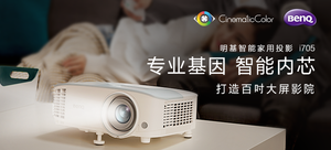 明基BenQ i705 智能家用投影机