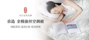京造100%蚕丝空调被
