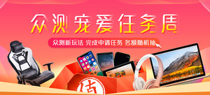 众测宠爱任务周专题